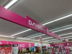 ザ・ダイソー　サンエー宮古店
