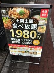 土間土間　小岩北口店