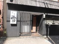雷本店