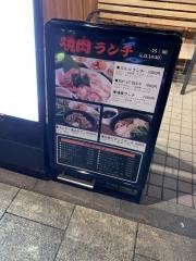 新羅　浦安店