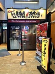 いきなりステーキ　仙台店
