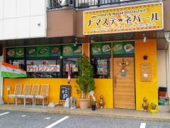 ナマステ・ネパール