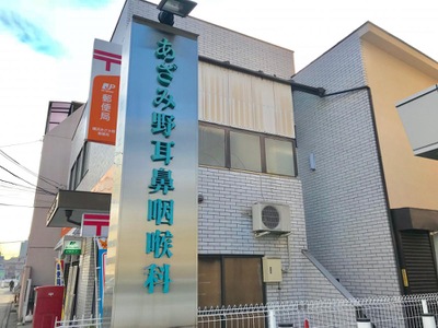 ドクターマップ あざみ野耳鼻咽喉科