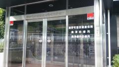 鏡野町役場　奥津診療所