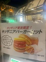 モスバーガー　キッザニア東京店