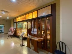 杵屋　高槻オーロラモール店