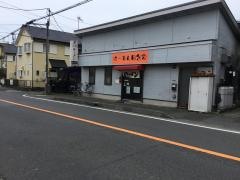 ラーメン田舎家