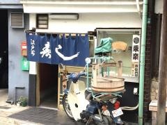 永楽
