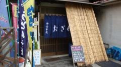 おざわ屋食堂
