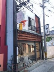 えんぎもん処粋亭