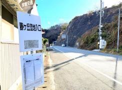 「藤ケ丘団地入口」バス停留所