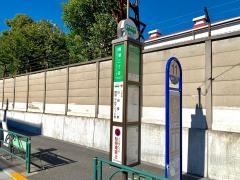 「橋場二丁目」バス停留所