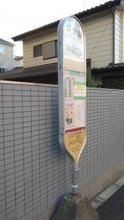 「兵金山」バス停留所