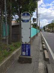 「長野商業高校」バス停留所