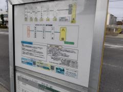 「八田」バス停留所