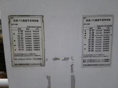 「牟礼中前」バス停留所