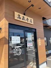 豚旨うま屋ラーメン　高蔵寺店