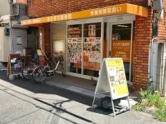 あさぎり整骨院