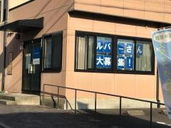 ニチイケアセンター太平町
