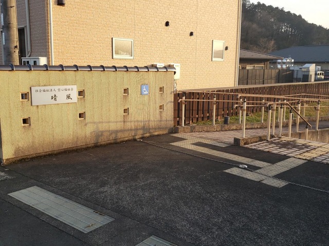 特別養護老人ホーム六人部晴風