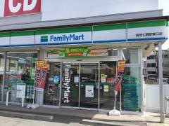 ファミリーマート　福岡七隈駅東口店