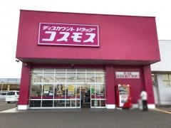 ドラッグストアコスモス　今川店