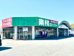 業務スーパー　上宇部店