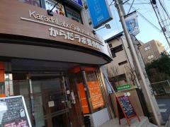 からだラボ整骨院　溝の口院