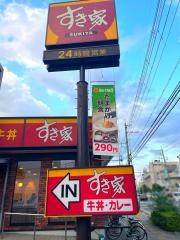 すき家　淀川加島店