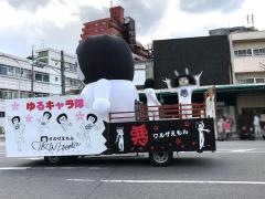 家康行列