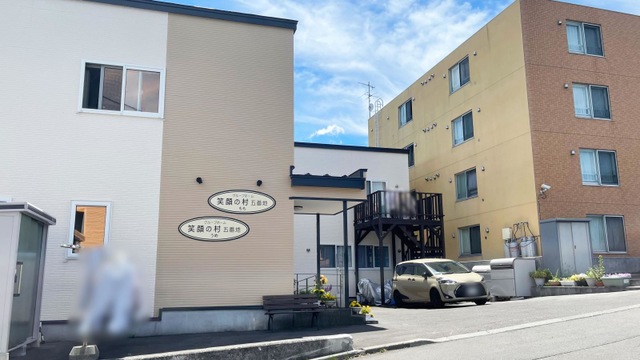 グループホーム笑顔の村　五番地 施設外観