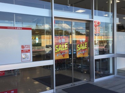 マーケットピア】ファッションセンターしまむら 大多喜店(夷隅郡