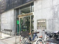 東京信用金庫成増支店