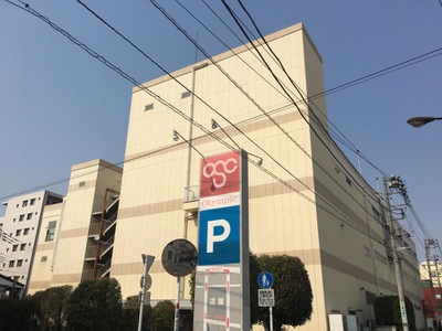 マーケットピア オリンピック 三ノ輪店 荒川区東日暮里