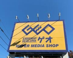ゲオ狛江店