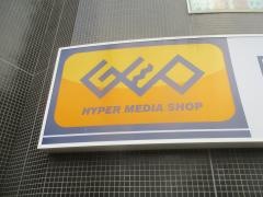 ゲオ要町店