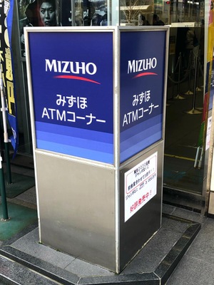 バンクマップ みずほ銀行難波支店 大阪市中央区難波