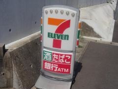 セブンイレブン　福岡鞍手店