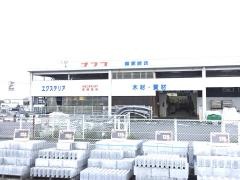 ホームプラザナフコ　南都城店