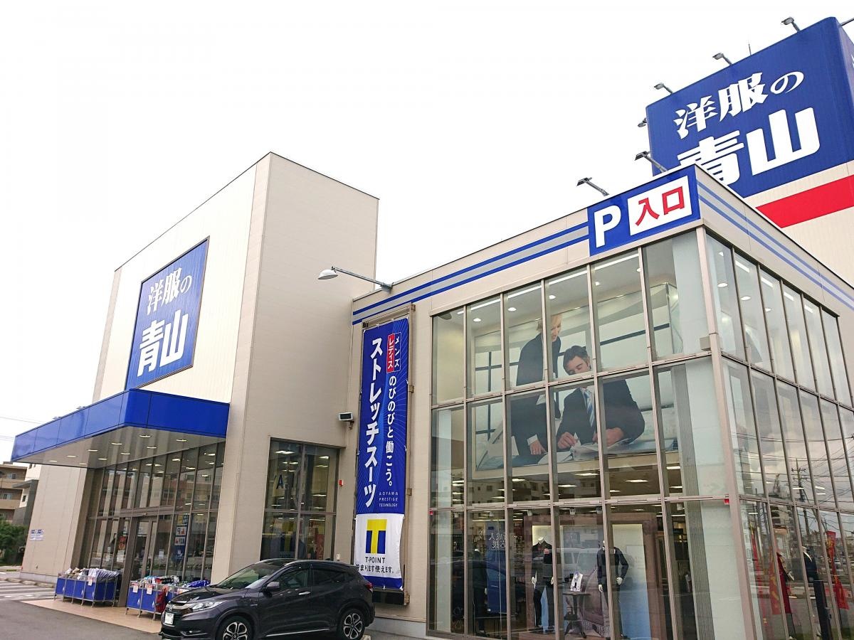 洋服の青山 沖縄北谷店