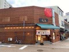 宇和島・鯛めし丸水
