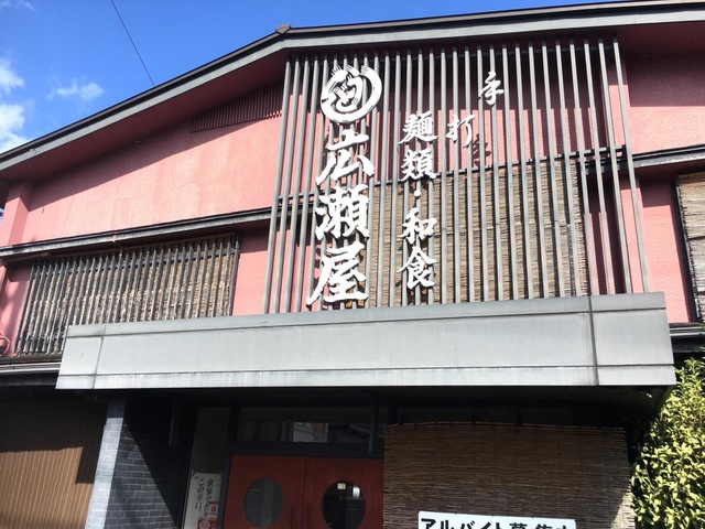 広瀬屋／ホームメイト