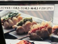 炭焼一代め　中町店