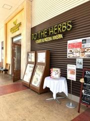 トゥ・ザ・ハーブズ　さいたま新都心店