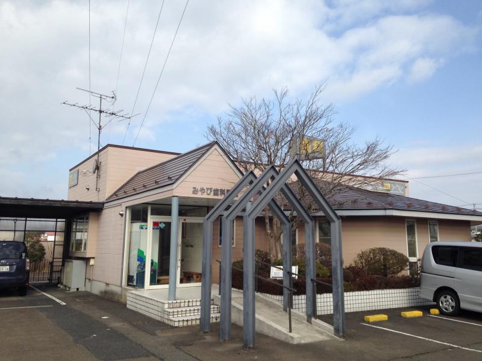みやび歯科医院の評判と口コミ｜治療の痛みや費用・予約の真相を徹底検証