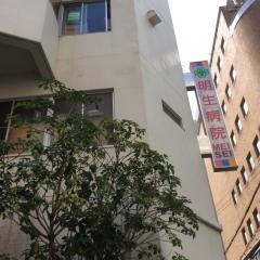 明生病院