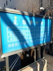 眼科いまいクリニック