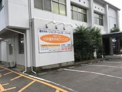 川井整形外科クリニック