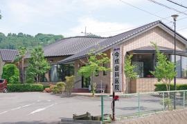 今成歯科医院