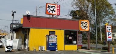 かつや　大宮中丸店